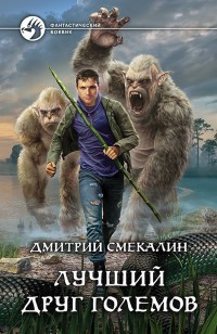 asmodei_ru_book_24803