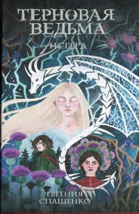 asmodei_ru_book_24804