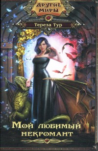 asmodei_ru_book_24807