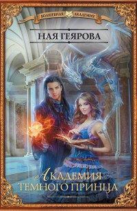 asmodei_ru_book_24842