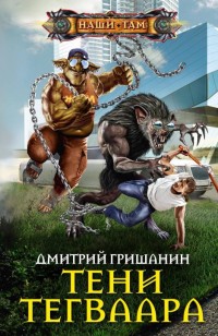 asmodei_ru_book_24847