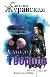 asmodei_ru_book_24853
