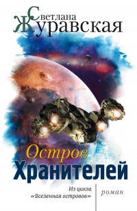 asmodei_ru_book_24859