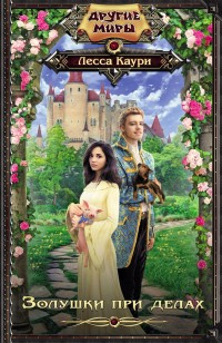 asmodei_ru_book_24861