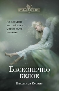 asmodei_ru_book_24862