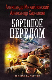 asmodei_ru_book_24874
