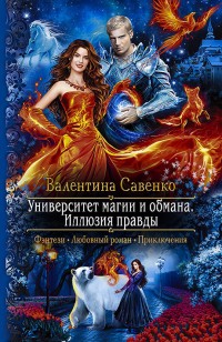 asmodei_ru_book_24890