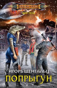 asmodei_ru_book_24893