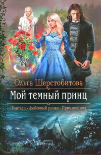 asmodei_ru_book_24894