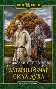 Обложка книги Сила духа