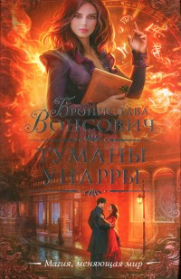 asmodei_ru_book_24911