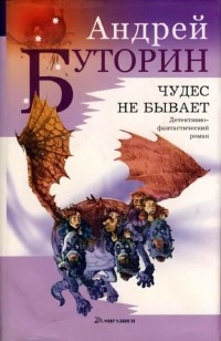 asmodei_ru_book_24933