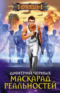 asmodei_ru_book_24940