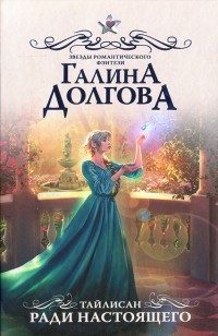 asmodei_ru_book_24941