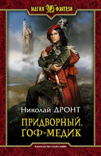 asmodei_ru_book_24942
