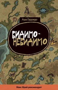 asmodei_ru_book_24946