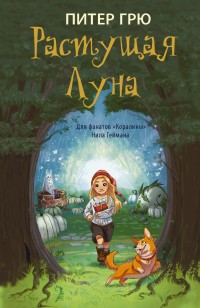 asmodei_ru_book_24949