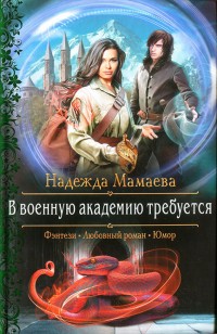 asmodei_ru_book_24969