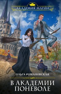 asmodei_ru_book_24989
