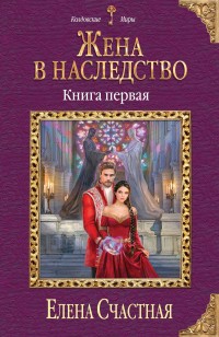 asmodei_ru_book_24996