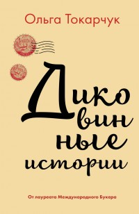 asmodei_ru_book_25010