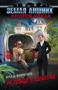asmodei_ru_book_25016