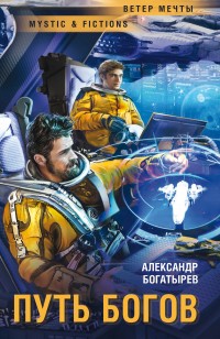 asmodei_ru_book_25024