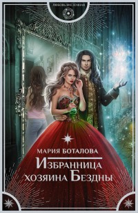 asmodei_ru_book_25025
