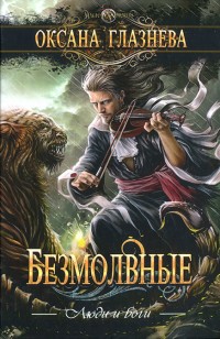 asmodei_ru_book_25064