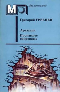 asmodei_ru_book_25074