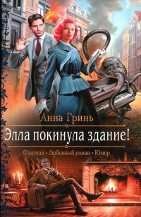 asmodei_ru_book_25075