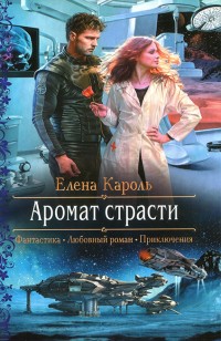 asmodei_ru_book_25080