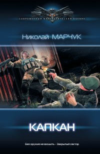 asmodei_ru_book_25095