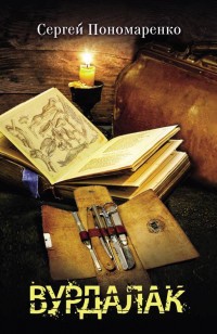 asmodei_ru_book_25104