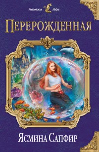 asmodei_ru_book_25107