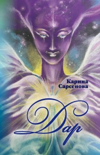 asmodei_ru_book_25110
