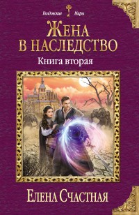 asmodei_ru_book_25112