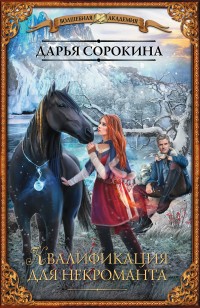 asmodei_ru_book_25119