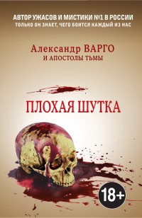 asmodei_ru_book_25127
