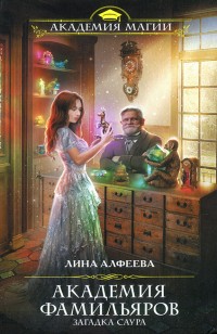 asmodei_ru_book_25143