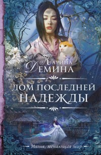 asmodei_ru_book_25152