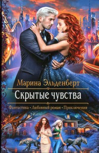 asmodei_ru_book_25153