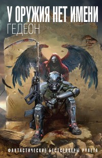 asmodei_ru_book_25155