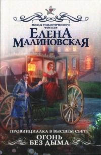 asmodei_ru_book_25188