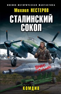 asmodei_ru_book_25190