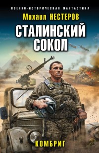 asmodei_ru_book_25191