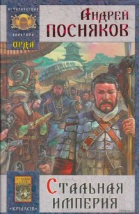 asmodei_ru_book_25202
