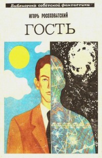 asmodei_ru_book_25206