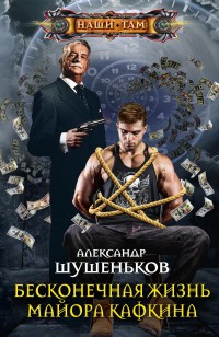 asmodei_ru_book_25218