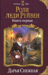 asmodei_ru_book_25219